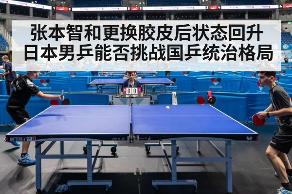table tennis match competition