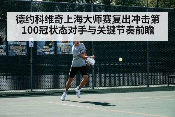 hard court tennis action